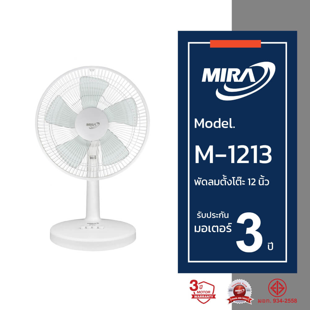 พัดลมตั้งโต๊ะ 12 นิ้ว MIRA M-1213 WHITE_3